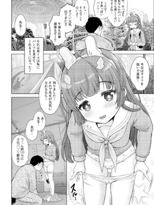 [猫屋敷 (猫男爵)] 共依存の兎 (ブルーアーカイブ) [DL版]_07_rfyf