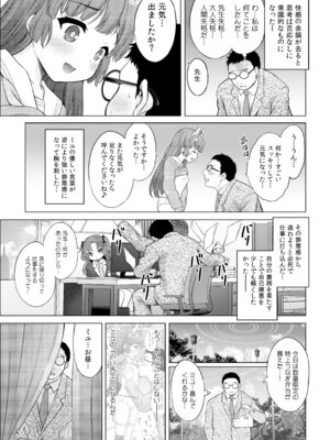 [猫屋敷 (猫男爵)] 共依存の兎 (ブルーアーカイブ) [DL版]_12_mqkp