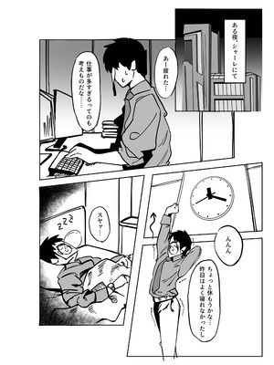 [除湿部屋 (もたき)] 先生、貴方の初めてを頂戴します (ブルーアーカイブ) [DL版]_04_snya