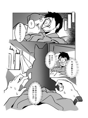 [除湿部屋 (もたき)] 先生、貴方の初めてを頂戴します (ブルーアーカイブ) [DL版]_05_toca