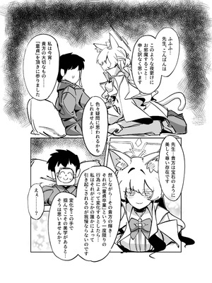 [除湿部屋 (もたき)] 先生、貴方の初めてを頂戴します (ブルーアーカイブ) [DL版]_07_abxs