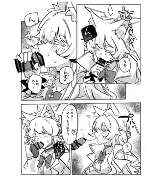 [除湿部屋 (もたき)] 先生、貴方の初めてを頂戴します (ブルーアーカイブ) [DL版]_10_epnr