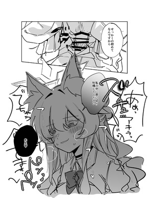 [除湿部屋 (もたき)] 先生、貴方の初めてを頂戴します (ブルーアーカイブ) [DL版]_14_rqks