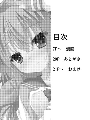 [音速エビフライ (ねこのしろ)] 朝からめぐるとマジエロ先輩する本 (サノバウィッチ) [DL版]_03_meck