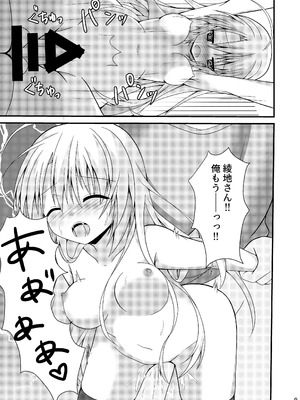 [音速エビフライ (ねこのしろ)] 朝からめぐるとマジエロ先輩する本 (サノバウィッチ) [DL版]_08_rgpe