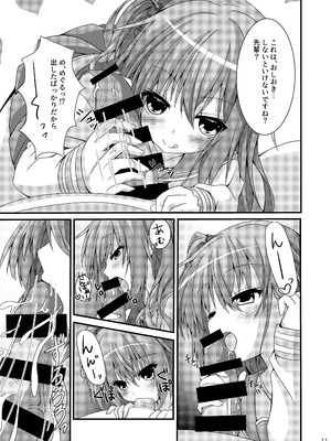 [音速エビフライ (ねこのしろ)] 朝からめぐるとマジエロ先輩する本 (サノバウィッチ) [DL版]_10_scfj