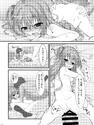 [音速エビフライ (ねこのしろ)] 朝からめぐるとマジエロ先輩する本 (サノバウィッチ) [DL版]_15_fwcl