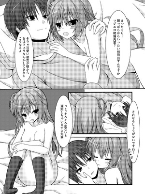 [音速エビフライ (ねこのしろ)] 朝からめぐるとマジエロ先輩する本 (サノバウィッチ) [DL版]_19_awno