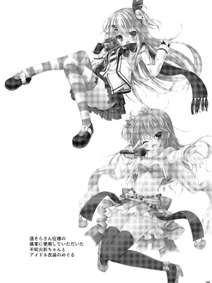 [音速エビフライ (ねこのしろ)] 朝からめぐるとマジエロ先輩する本 (サノバウィッチ) [DL版]_24_kfbn