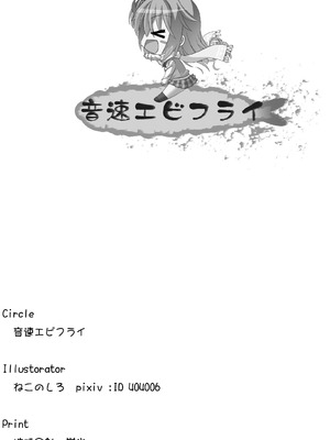 [音速エビフライ (ねこのしろ)] 朝からめぐるとマジエロ先輩する本 (サノバウィッチ) [DL版]_25_ryfy