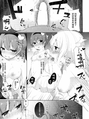 (紅楼夢11) [Chocolate Synapse (椎架ゆの)] さとりとこいしとえっちしよっ! (東方Project)｜和戀戀與覺一起做愛吧！ [明稿昨拖漢化組]_15_ijni