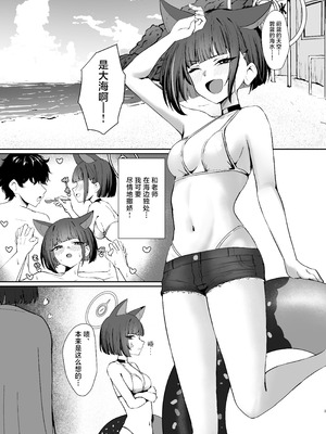 [NikomiC Ramen (日常)] 猫の海乱 (ブルーアーカイブ) [白杨汉化组] [DL版]_02_dvgi