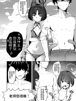 [NikomiC Ramen (日常)] 猫の海乱 (ブルーアーカイブ) [白杨汉化组] [DL版]_03_uylv