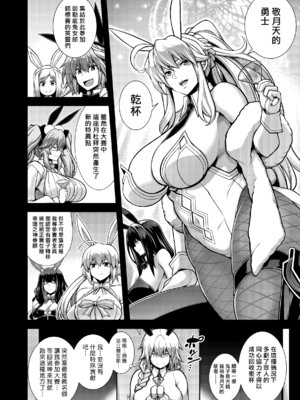 [STUDIO TIAMAT (TANABE)] La faux-月天聖母- (Fate／Grand Order) [漢化組漢化組×我尻故我在] [DL版]_04_ygct