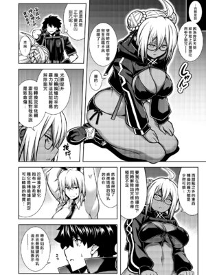 [STUDIO TIAMAT (TANABE)] La faux-月天聖母- (Fate／Grand Order) [漢化組漢化組×我尻故我在] [DL版]_10_wijv