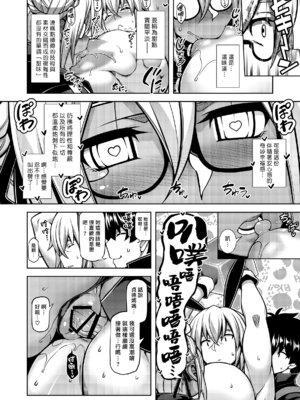 [STUDIO TIAMAT (TANABE)] La faux-月天聖母- (Fate／Grand Order) [漢化組漢化組×我尻故我在] [DL版]_16_gdqk