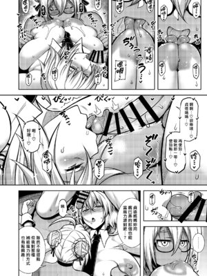 [STUDIO TIAMAT (TANABE)] La faux-月天聖母- (Fate／Grand Order) [漢化組漢化組×我尻故我在] [DL版]_20_bher