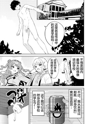 [TSF CAFE (TY)] IDOL：IN (Gakuen IDOLM@STER) [R个人汉化]_03_qcrk