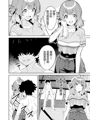 [TSF CAFE (TY)] IDOL：IN (Gakuen IDOLM@STER) [R个人汉化]_04_hssv