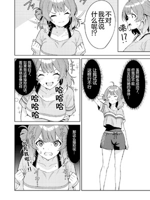 [TSF CAFE (TY)] IDOL：IN (Gakuen IDOLM@STER) [R个人汉化]_08_slkh