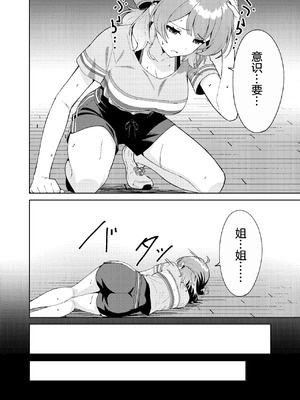 [TSF CAFE (TY)] IDOL：IN (Gakuen IDOLM@STER) [R个人汉化]_12_gtcn