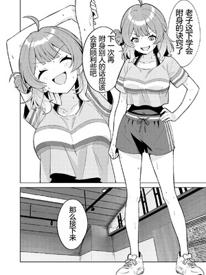 [TSF CAFE (TY)] IDOL：IN (Gakuen IDOLM@STER) [R个人汉化]_14_uuer