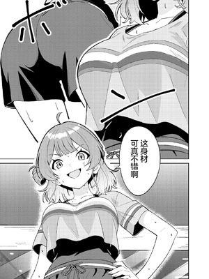 [TSF CAFE (TY)] IDOL：IN (Gakuen IDOLM@STER) [R个人汉化]_15_lvfm