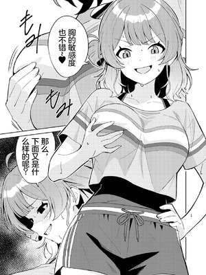 [TSF CAFE (TY)] IDOL：IN (Gakuen IDOLM@STER) [R个人汉化]_17_bddk