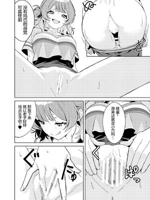 [TSF CAFE (TY)] IDOL：IN (Gakuen IDOLM@STER) [R个人汉化]_18_lfan