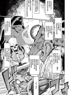 [くがら] VALKITSCH [中国翻訳] [DL版]_02_bhdu