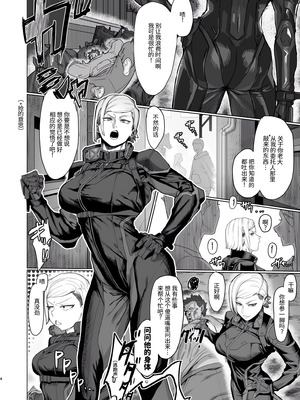 [くがら] VALKITSCH [中国翻訳] [DL版]_03_rcfs