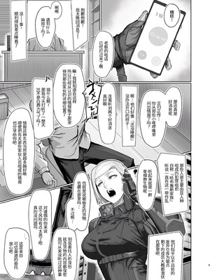 [くがら] VALKITSCH [中国翻訳] [DL版]_04_hcif