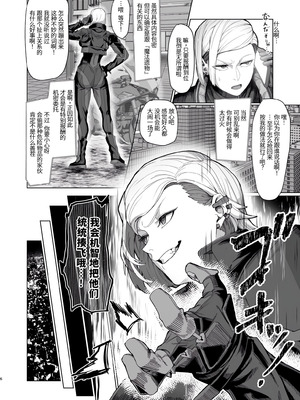 [くがら] VALKITSCH [中国翻訳] [DL版]_05_tcpt