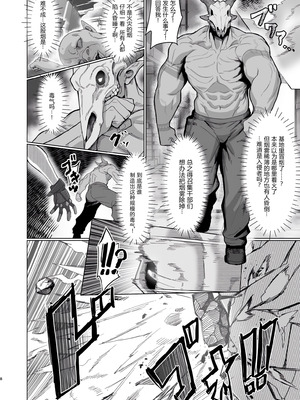 [くがら] VALKITSCH [中国翻訳] [DL版]_07_cjwi