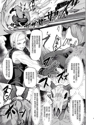 [くがら] VALKITSCH [中国翻訳] [DL版]_08_reiv