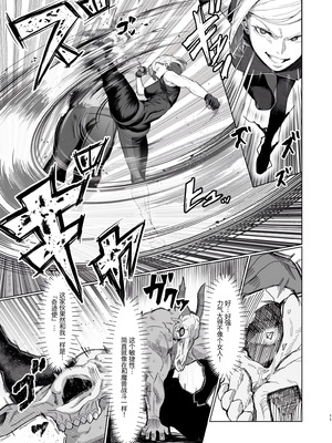 [くがら] VALKITSCH [中国翻訳] [DL版]_10_vfgj