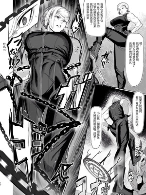 [くがら] VALKITSCH [中国翻訳] [DL版]_11_amyt