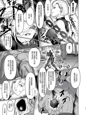 [くがら] VALKITSCH [中国翻訳] [DL版]_12_ftia