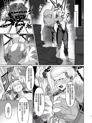 [くがら] VALKITSCH [中国翻訳] [DL版]_14_suhy