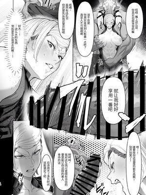 [くがら] VALKITSCH [中国翻訳] [DL版]_15_fyih