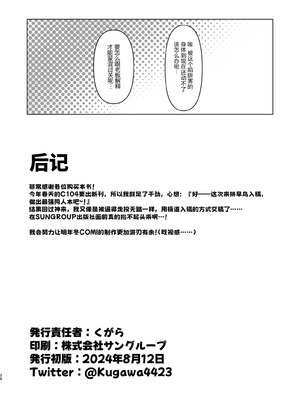 [くがら] VALKITSCH [中国翻訳] [DL版]_25_jyxp