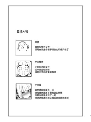 [ぴかぴかハルシネイト (じぇねしす)] 才羽姉妹まとめて孕ませる本 (ブルーアーカイブ) [Jumppmuj個人漢化] [DL版]_03_tvca