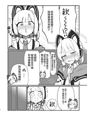 [ぴかぴかハルシネイト (じぇねしす)] 才羽姉妹まとめて孕ませる本 (ブルーアーカイブ) [Jumppmuj個人漢化] [DL版]_04_ivpl