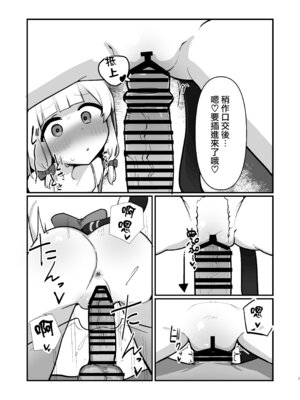 [ぴかぴかハルシネイト (じぇねしす)] 才羽姉妹まとめて孕ませる本 (ブルーアーカイブ) [Jumppmuj個人漢化] [DL版]_07_wodv