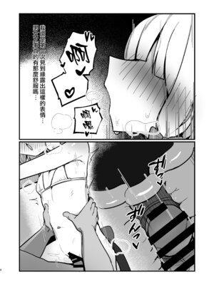 [ぴかぴかハルシネイト (じぇねしす)] 才羽姉妹まとめて孕ませる本 (ブルーアーカイブ) [Jumppmuj個人漢化] [DL版]_08_ayxr