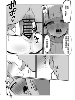 [ぴかぴかハルシネイト (じぇねしす)] 才羽姉妹まとめて孕ませる本 (ブルーアーカイブ) [Jumppmuj個人漢化] [DL版]_12_iaty