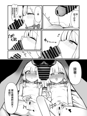 [ぴかぴかハルシネイト (じぇねしす)] 才羽姉妹まとめて孕ませる本 (ブルーアーカイブ) [Jumppmuj個人漢化] [DL版]_14_vxtc