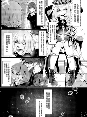 [ふわふわうおでかくらぶ (玄米)] 人魚姫は泡沫の幸せを抱きしめて (ブルーアーカイブ)｜人鱼公主紧握泡沫般的幸福 [角都九阳个人汉化] [DL版]_02_fahx