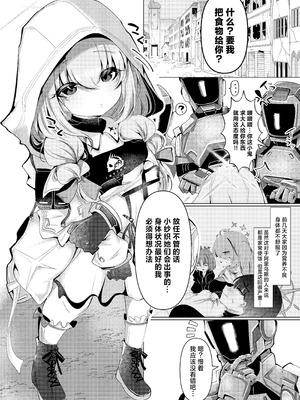 [ふわふわうおでかくらぶ (玄米)] 人魚姫は泡沫の幸せを抱きしめて (ブルーアーカイブ)｜人鱼公主紧握泡沫般的幸福 [角都九阳个人汉化] [DL版]_03_nkka