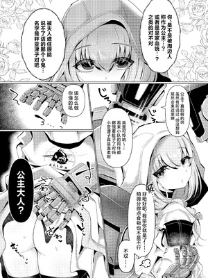 [ふわふわうおでかくらぶ (玄米)] 人魚姫は泡沫の幸せを抱きしめて (ブルーアーカイブ)｜人鱼公主紧握泡沫般的幸福 [角都九阳个人汉化] [DL版]_04_fgkj